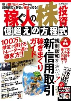 必ず上がる株 : 大底値方程式が見つかった! 損する人がいるなんて信じられない 51K-nn61oEL._AC_SY200_QL15_.jpg